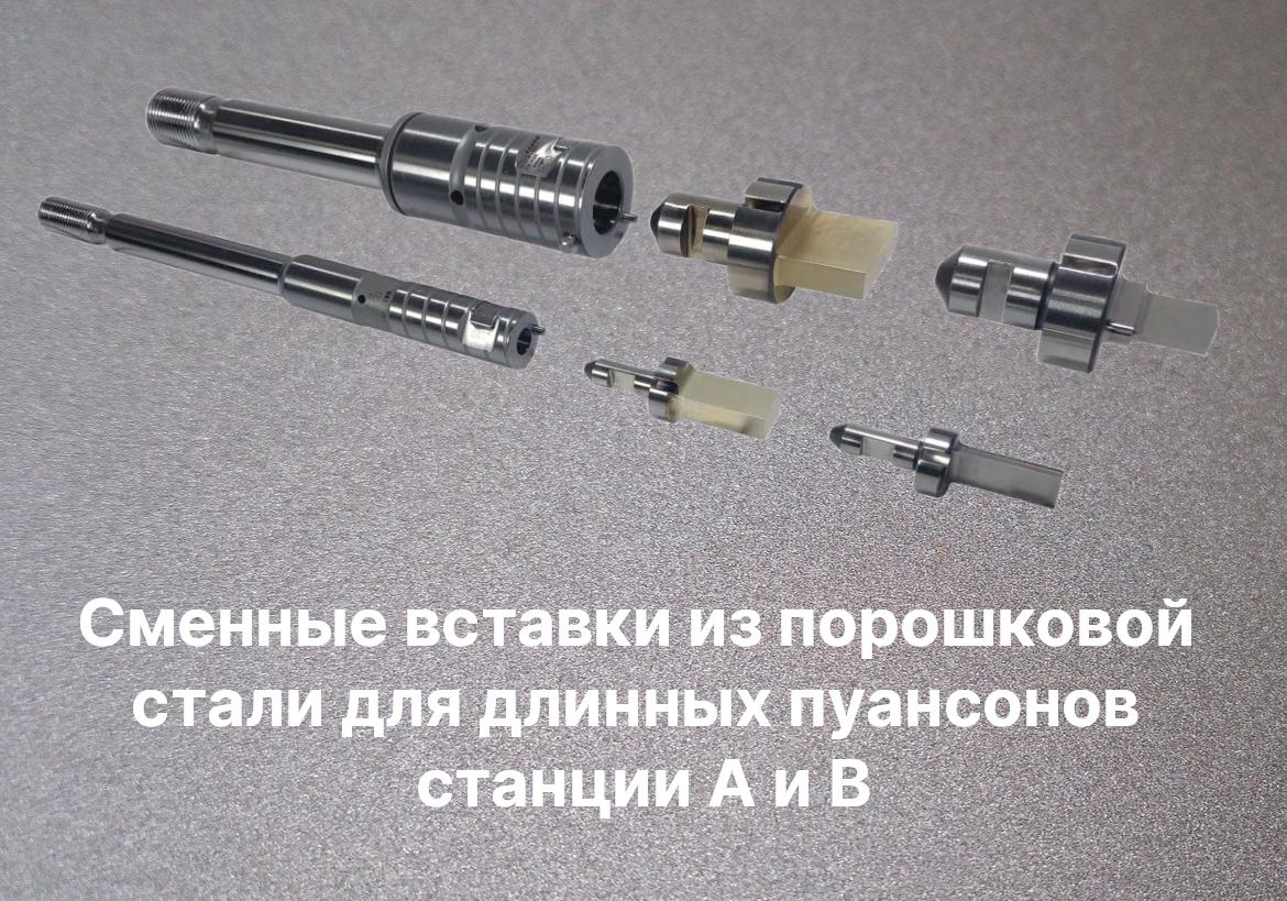 Пробивной листопробивной листопробивочный инструмент для пробивника пробивного пресса координатного пресса. Формовочный инструмент для пробивного пресса пробивника. Кластерный инструмент пуклевка жалюзи инструмент для пробивного пробивника