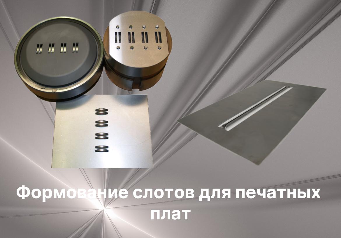Пробивной листопробивной листопробивочный инструмент для пробивника пробивного пресса координатного пресса. Формовочный инструмент для пробивного пресса пробивника. Кластерный инструмент пуклевка жалюзи инструмент для пробивного пробивника
